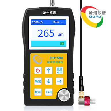 OU1500超声波涂层测厚仪